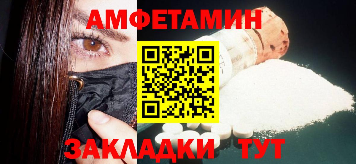 Асино  АМФЕТАМИН  Вход с VPN  Amphetamine VHQ 