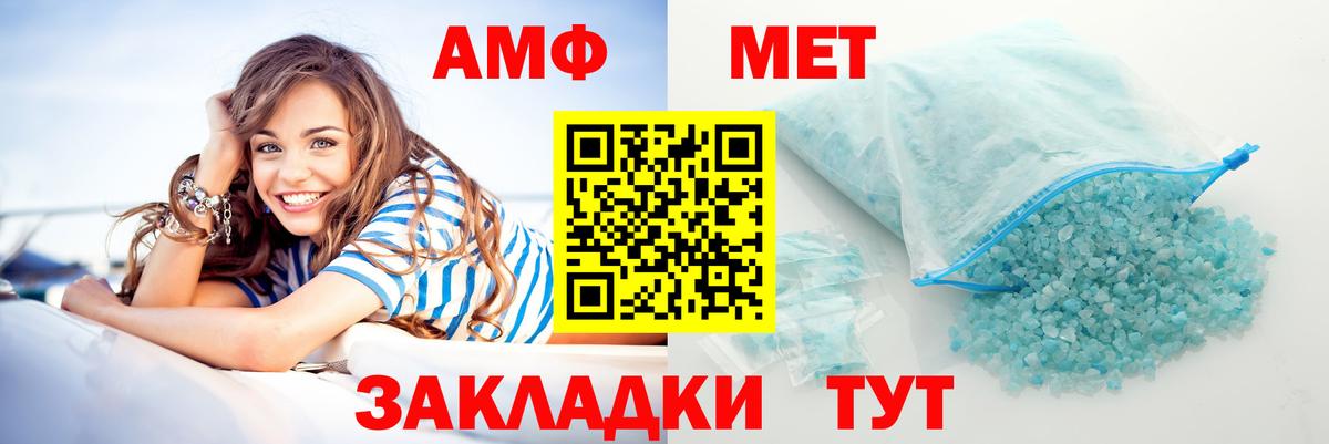 Amphetamine 97% Асино