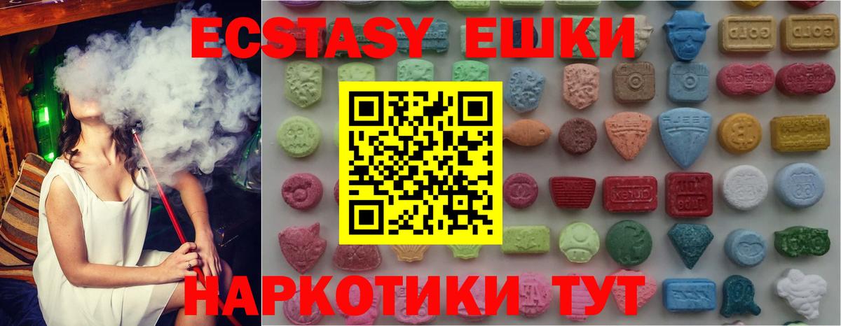 ЭКСТАЗИ 300 mg  Экстази 99%  Асино  МЕГА ONION  Вход с VPN 