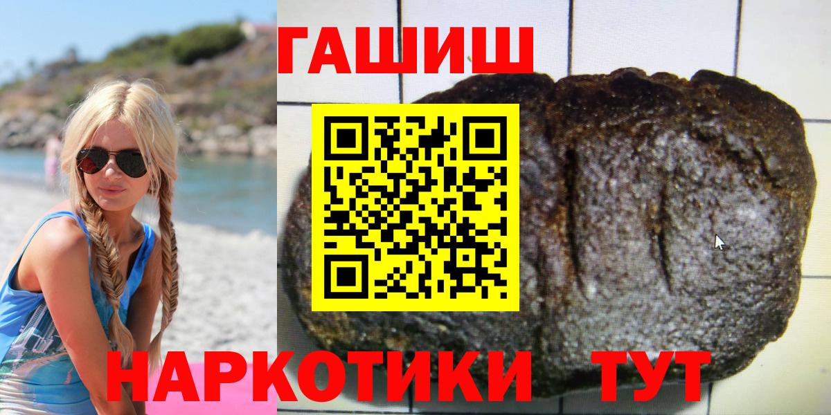 Гашиш hashish  ГАШ 40% ТГК  Вход с VPN  Асино 