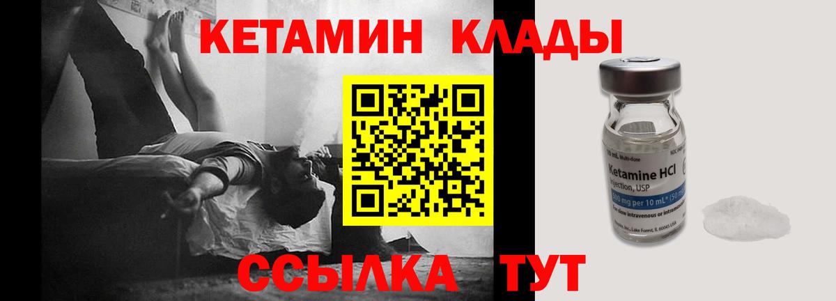 Асино  КЕТАМИН ketamine  Вход с VPN  КЕТАМИН VHQ 