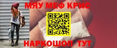 метамфетамин Балашиха