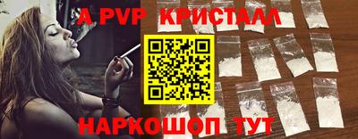 а пвп мука Апшеронск