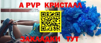а пвп мука Апшеронск