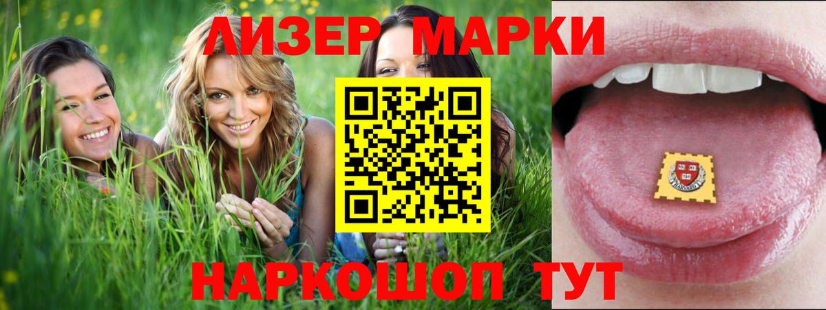 Асино  ЛСД экстази  Вход с VPN  Лсд 25 экстази кислота  LSD-25 экстази ecstasy 