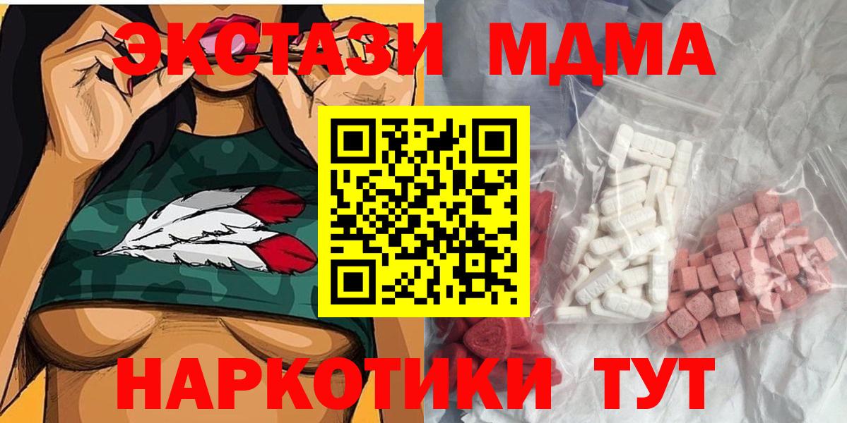 MDMA  MDMA молли  Вход с VPN  Асино 