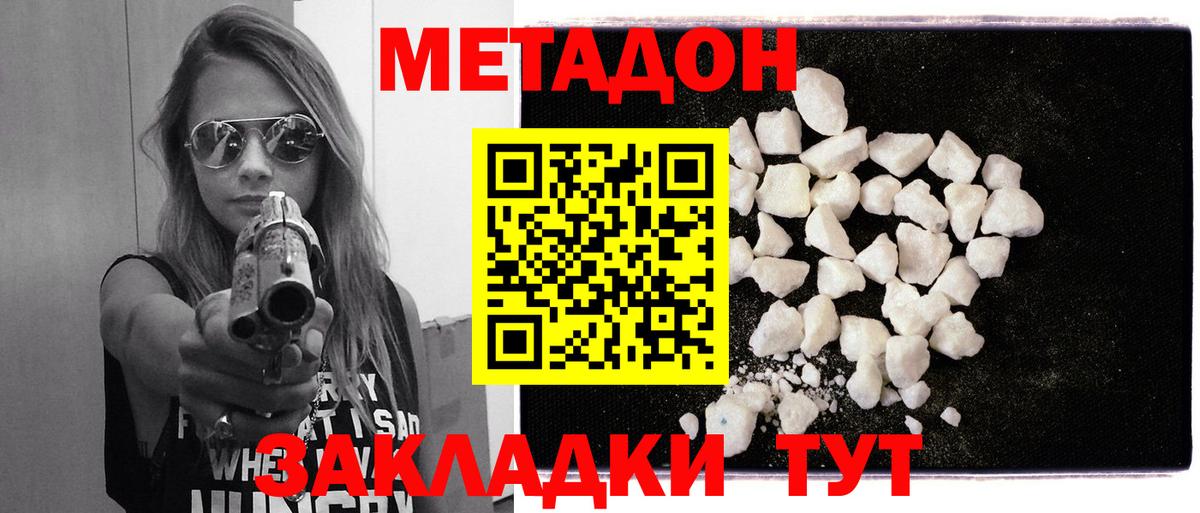 кракен сайт  Вход с VPN  МЕТАДОН VHQ  Асино  МЕТАДОН кристалл 