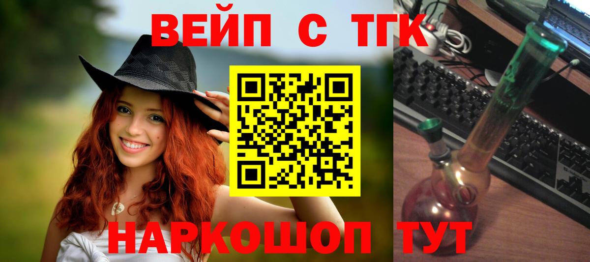 ТГК концентрат Асино