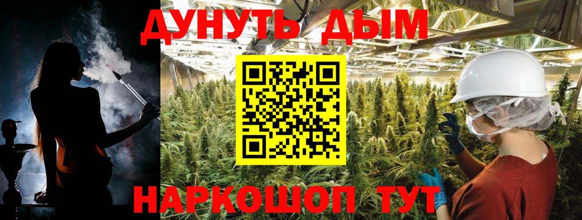 Шишки марихуана SATIVA & INDICA  Марихуана семена  Вход с VPN  Каннабис марихуана  Асино 